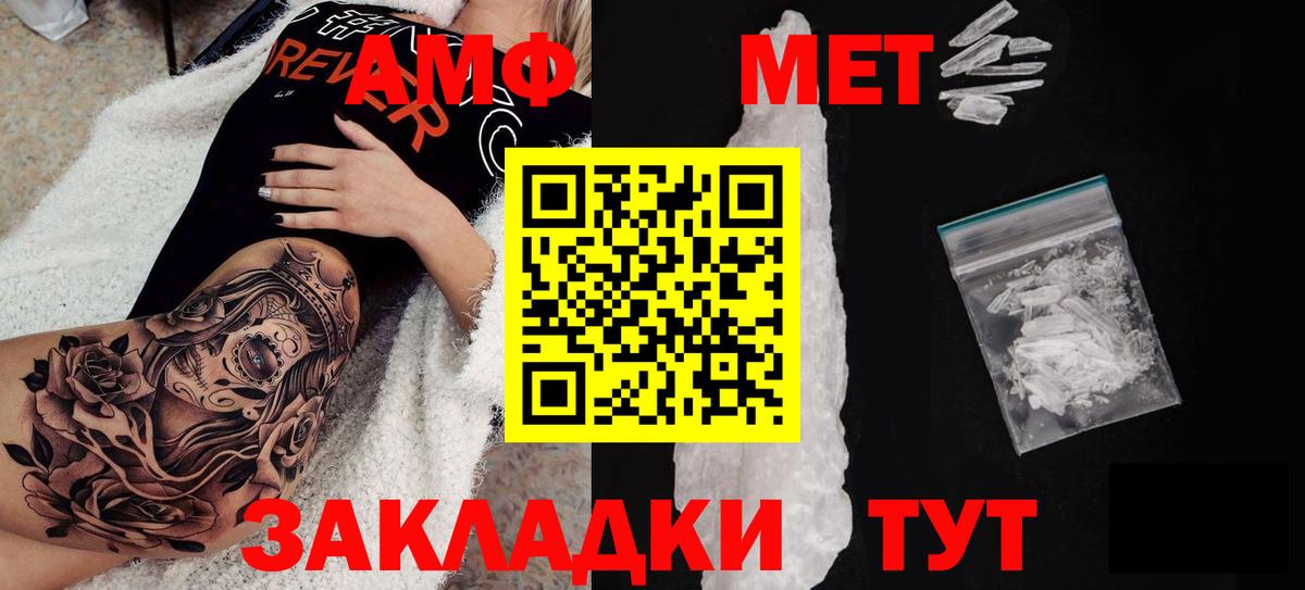 АМФ Розовый  АМФ  Уссурийск  Вход с VPN 