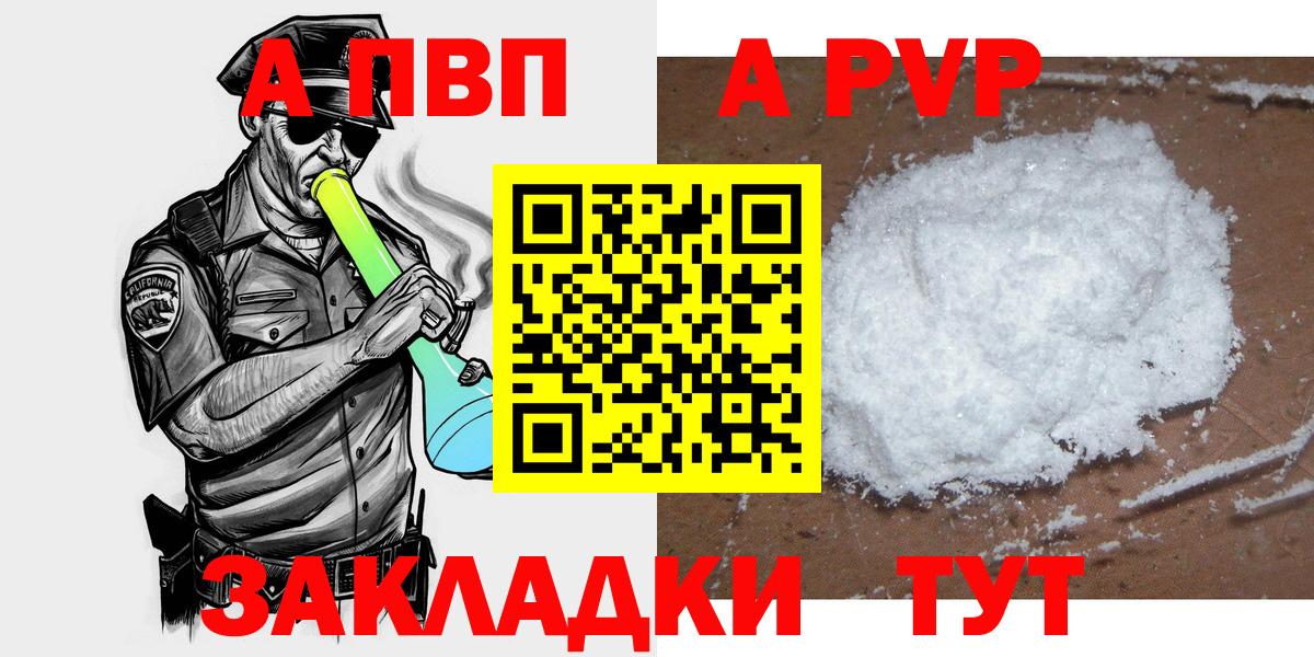 Alpha PVP крисы CK Уссурийск