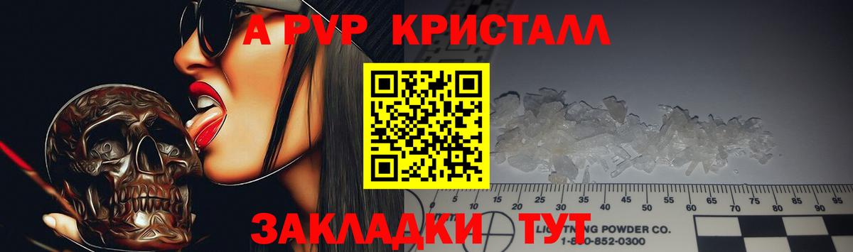 APVP кристаллы  A-PVP VHQ  Вход с VPN  Уссурийск  Альфа ПВП Соль 