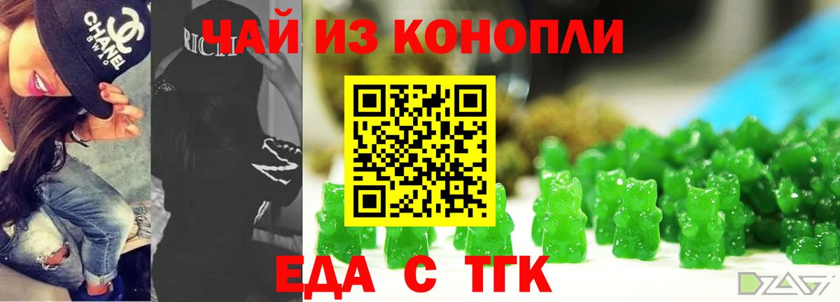 Уссурийск  Печенье с ТГК конопля  Вход с VPN 