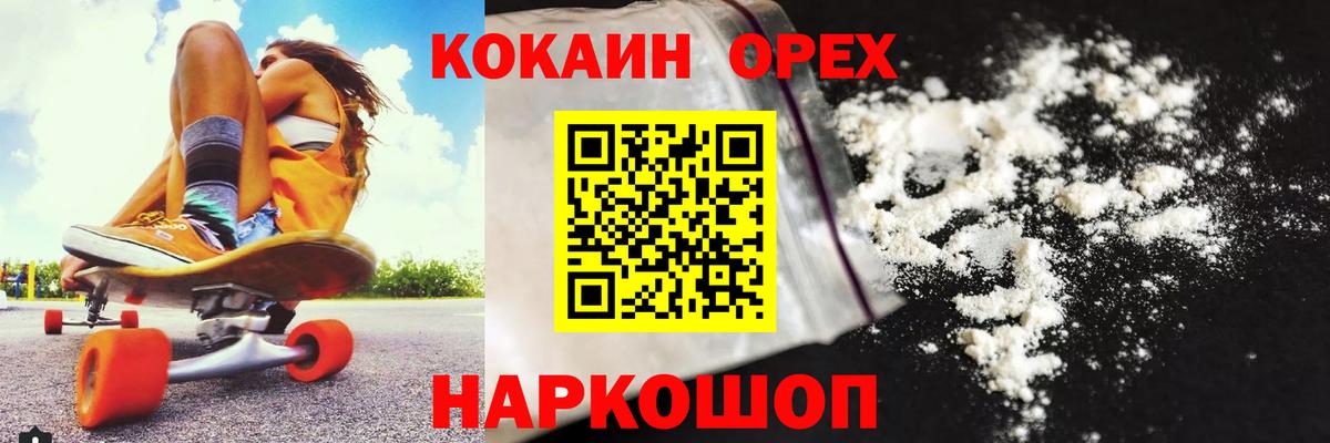 Уссурийск  Кокаин 99%  КОКАИН VHQ  Вход с VPN 