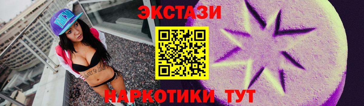 купить наркотики сайты  Вход с VPN  Экстази  Уссурийск  Экстази mix 