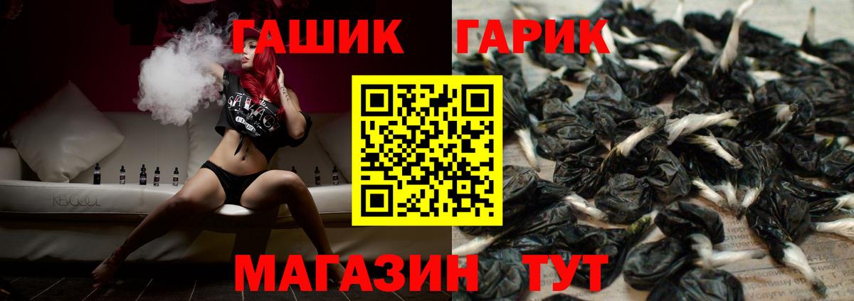 ГАШИШ ice o lator Уссурийск