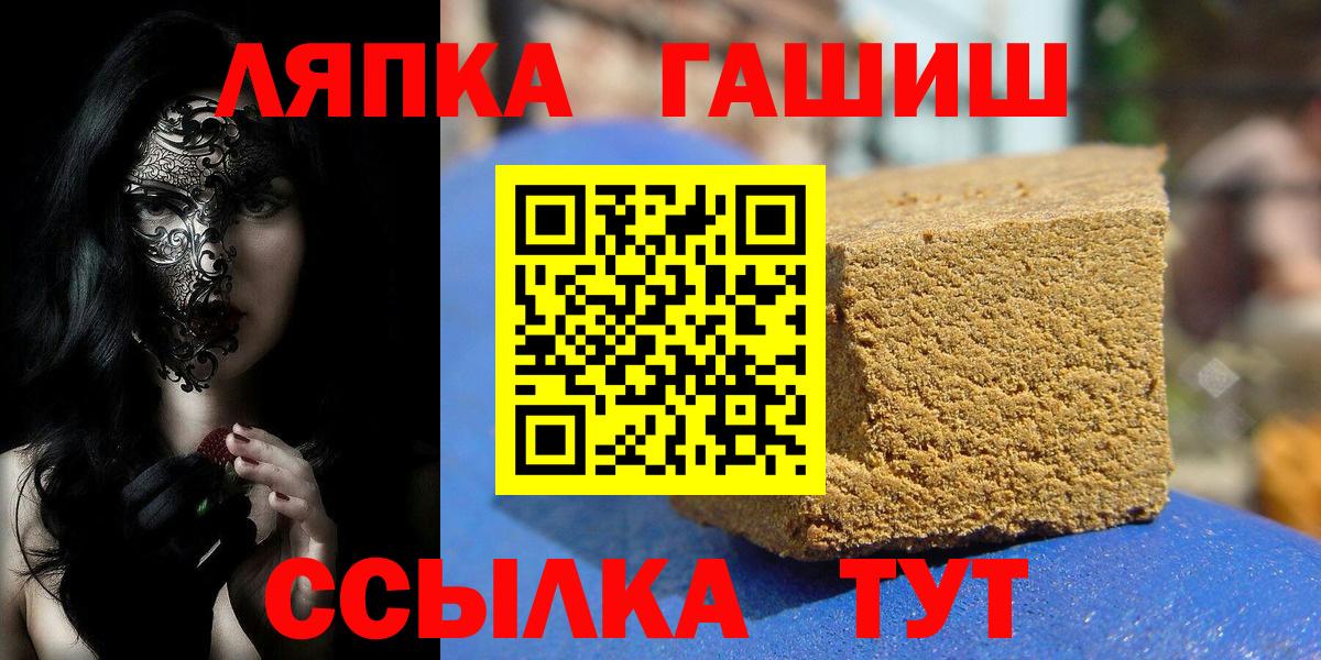 ГАШИШ hashish  ГАШ индика сатива  Уссурийск  ГАШ  Вход с VPN 