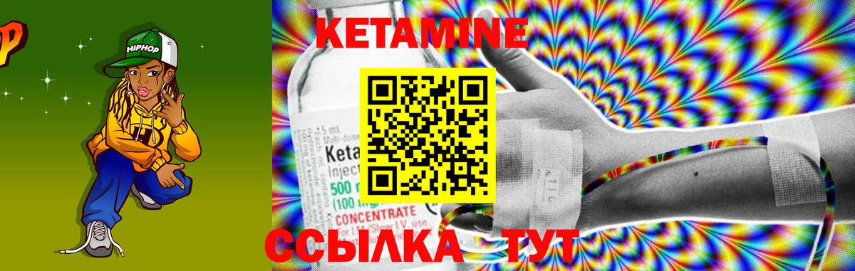 Уссурийск  КЕТАМИН VHQ  КЕТАМИН VHQ  Вход с VPN 