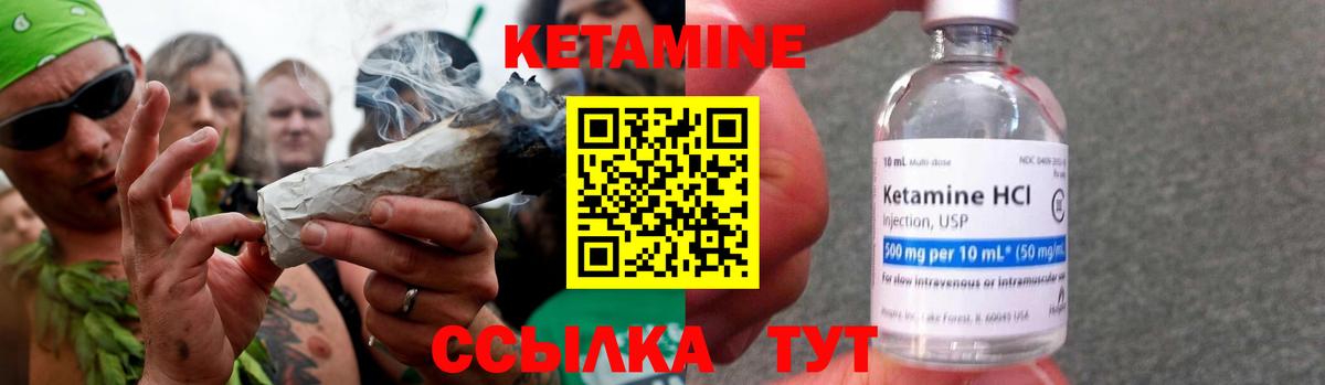 КЕТАМИН VHQ Уссурийск