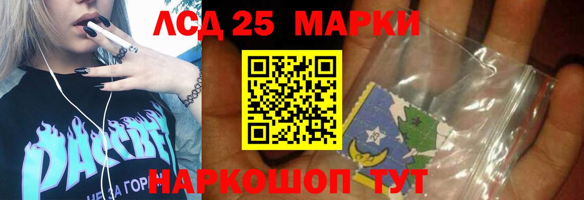 Уссурийск  LSD-25 экстази кислота  Вход с VPN  Лсд 25 экстази ecstasy 