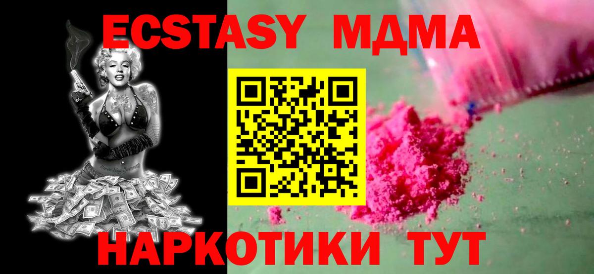 МДМА VHQ Уссурийск