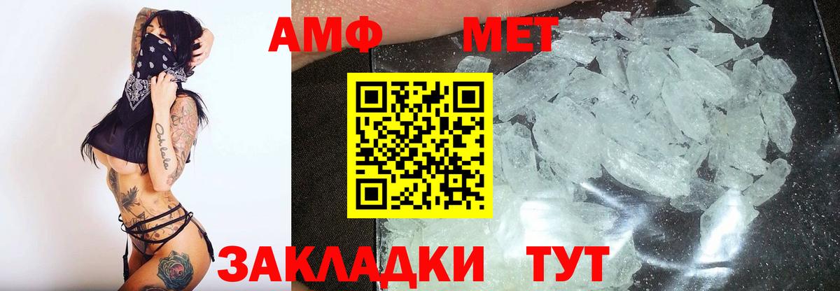 Уссурийск  Первитин винт  Метамфетамин  Вход с VPN 
